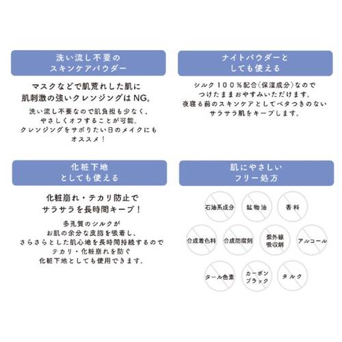 北尾化粧品部　シルクパウダー 100サブ画像3