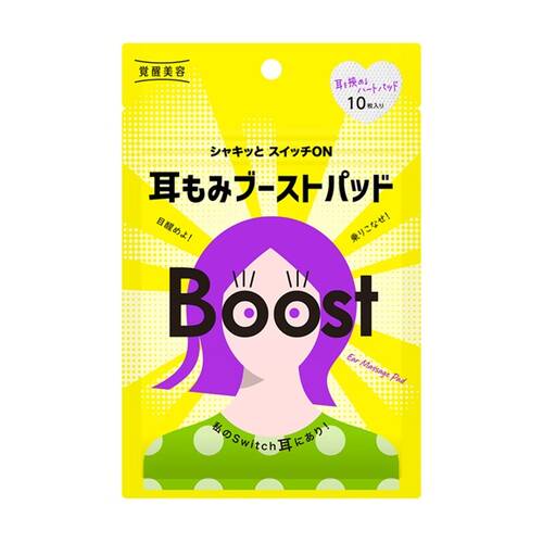 覚醒美容　耳もみブーストパッド