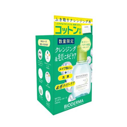◇【限定】ビオデルマ　セビウム エイチツーオー　トライアルキット◆サブ画像1