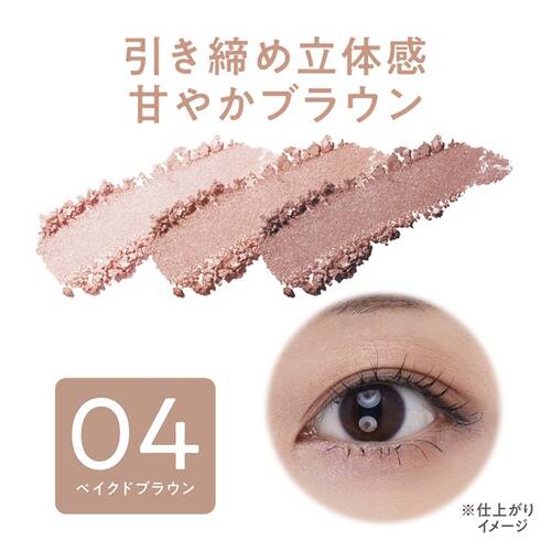 ◇セザンヌ　ライティングアップアイシャドウ　04 ベイクドブラウン◆サブ画像1