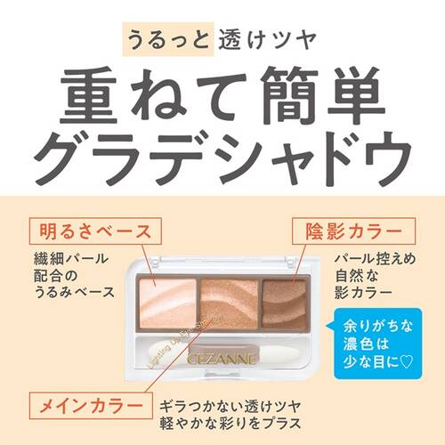 ◇セザンヌ　ライティングアップアイシャドウ　04 ベイクドブラウン◆サブ画像3