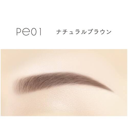 エクセルメイク ザ プライムアイブロウ PE01 ナチュラルブラウンサブ画像2