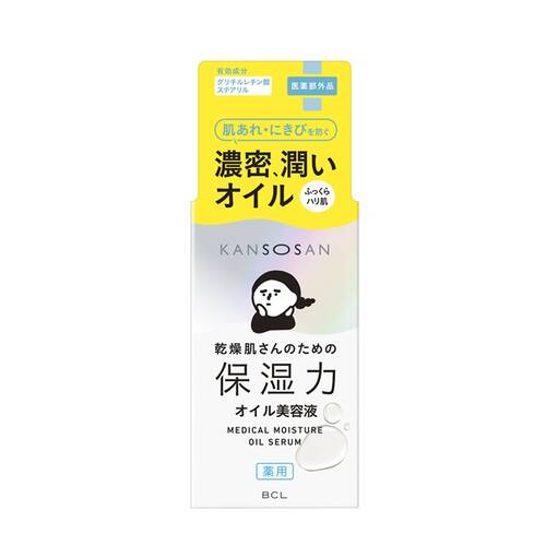 乾燥さん　薬用しっとりオイル美容液メイン画像