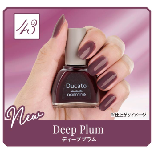 デュカート　ネイルマイン　43 Deep Plumサブ画像3