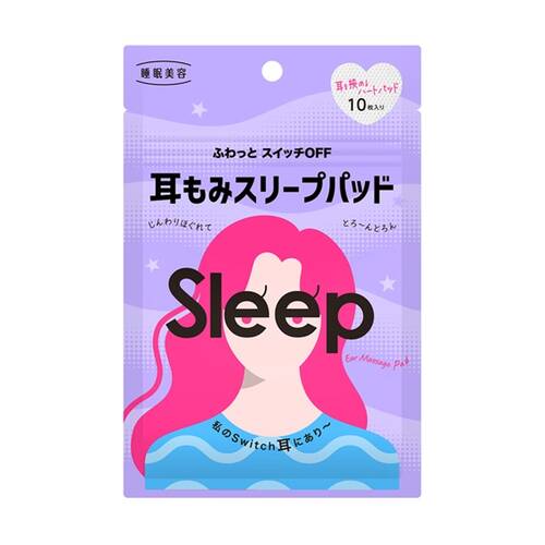 睡眠美容　耳もみスリープパッド