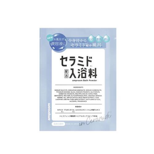 amproom　セラミド配合入浴料　分包メイン画像