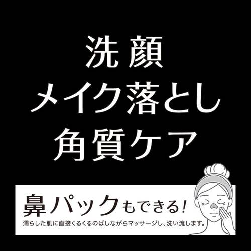 ◇クレンジングリサーチ　ウォッシュクレンジング　BLACKサブ画像5