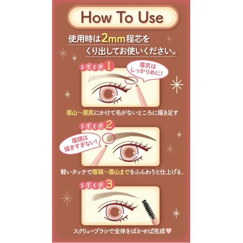 キャンメイク　パーフェクトエアリーアイブロウ　01 ビターブラウンサブ画像2