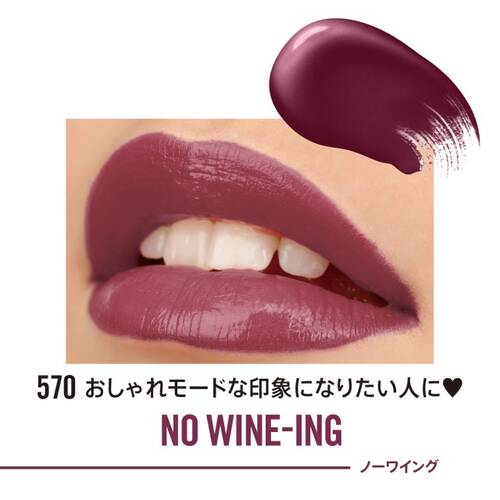 リンメル　ラスティング プロボカリプス リップカラー　570サブ画像1
