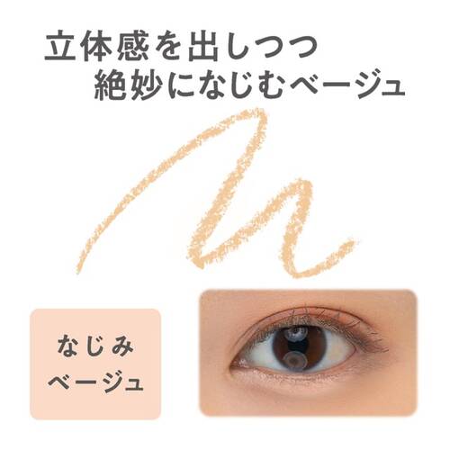 セザンヌ　描くアイゾーンコンシーラー　なじみベージュサブ画像2