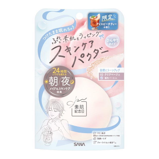 02 クリアベージュ
