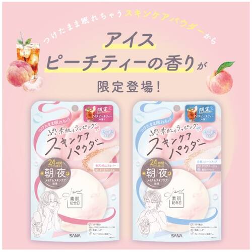 ◇【限定】素肌記念日　スキンケアパウダー N　02 アイスピーチティーの香り◆サブ画像3