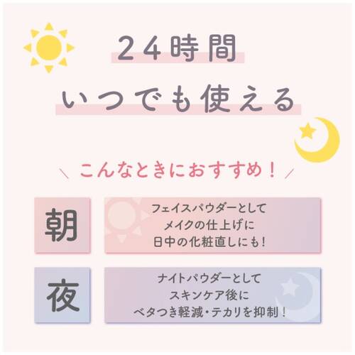 ◇【限定】素肌記念日　スキンケアパウダー N　02 アイスピーチティーの香り◆サブ画像4