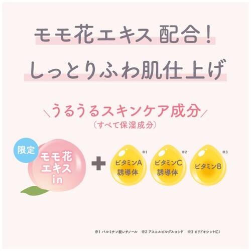 ◇【限定】素肌記念日　スキンケアパウダー N　02 アイスピーチティーの香り◆サブ画像5