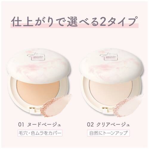 ◇【限定】素肌記念日　スキンケアパウダー N　02 アイスピーチティーの香り◆サブ画像8