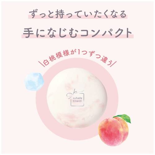 ◇【限定】素肌記念日　スキンケアパウダー N　02 アイスピーチティーの香り◆サブ画像9