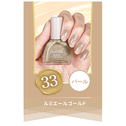 デュカート　ネイルマイン　33 ルミエールゴールドサブ画像3