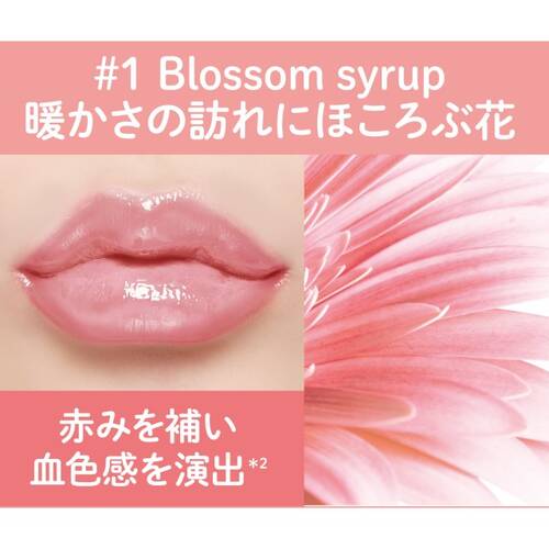 アピュー　ジューシーパン リッププランパー #1 Blossom syrupサブ画像4