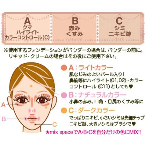 キャンメイク　カラーミキシングコンシーラー 01 ライトベージュサブ画像2