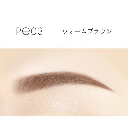 エクセルメイク　ザ　プライムアイブロウ　PE03 ウォームブラウンサブ画像2