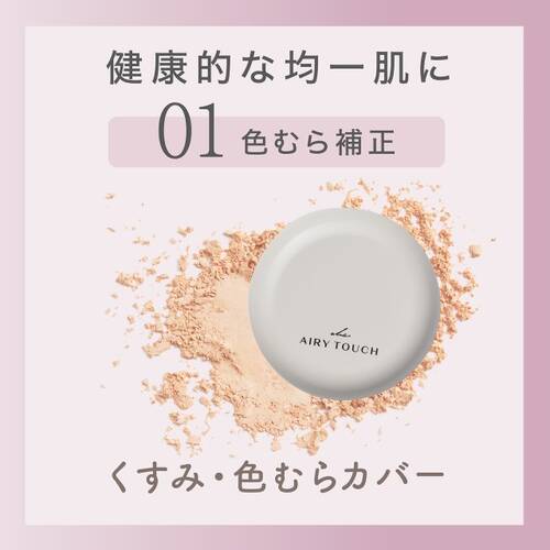 クラブ　エアリータッチ アドシールドパウダー　01 スキンベージュサブ画像1