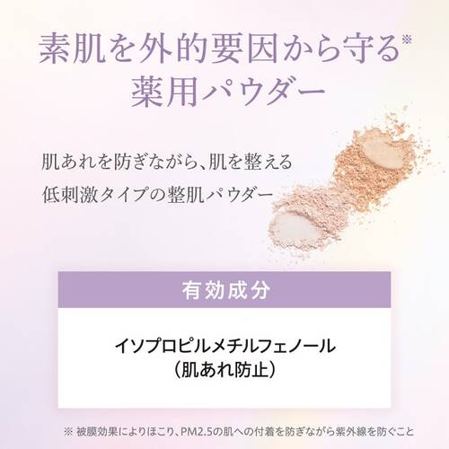 クラブ　エアリータッチ アドシールドパウダー　01 スキンベージュサブ画像3