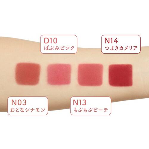 JUDYDOLL　ぽんぽんチークリップ　N13 もぶもぶピーチサブ画像2