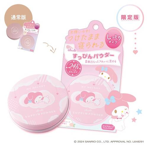 ◇再入荷【限定】クラブ　すっぴんパウダーC　パステルローズの香り（サンリオキャラクターズコラボデザイン）◆サブ画像1