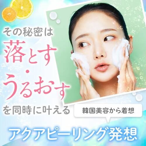 バブバブ　マイルドピールホイップサブ画像2
