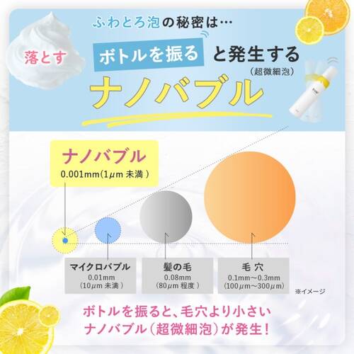 バブバブ　マイルドピールホイップサブ画像3