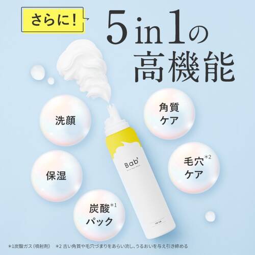 バブバブ　マイルドピールホイップサブ画像8
