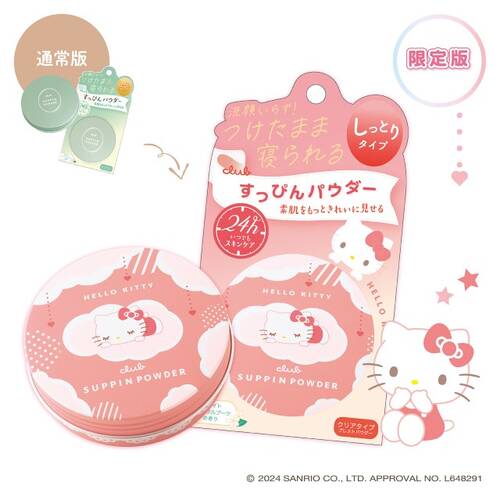 ◇再入荷【限定】クラブ　すっぴんパウダーC　ホワイトフローラルブーケの香り（サンリオキャラクターズコラボデザイン）◆サブ画像1