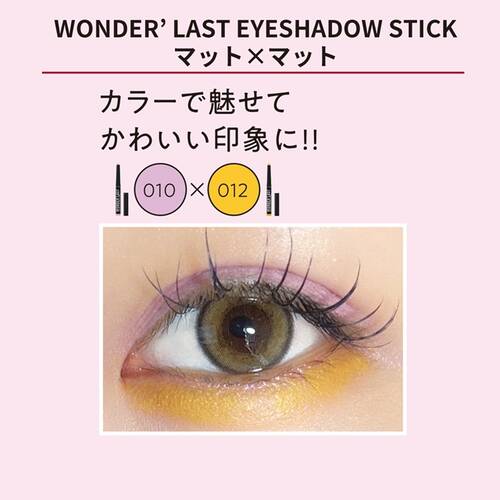 リンメル　ワンダー ラスト アイシャドウ スティック クリーミーマット　010サブ画像4