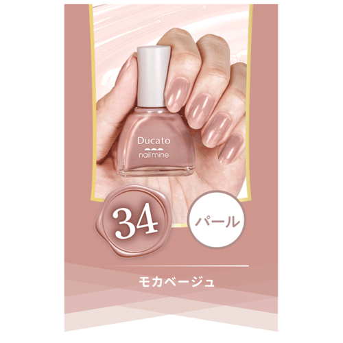 デュカート　ネイルマイン　34 モカベージュサブ画像3