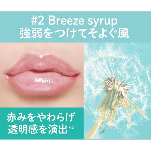 アピュー　ジューシーパン リッププランパー #2 Breeze syrupサブ画像4