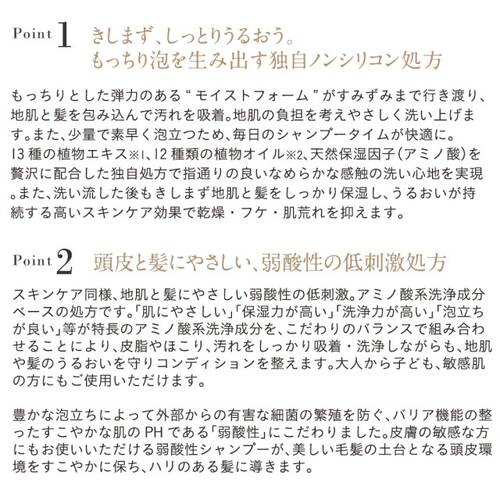 エトヴォス　モイストシャンプーサブ画像2
