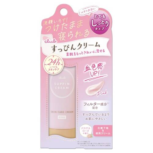クラブ　すっぴんクリームC　パステルローズの香り