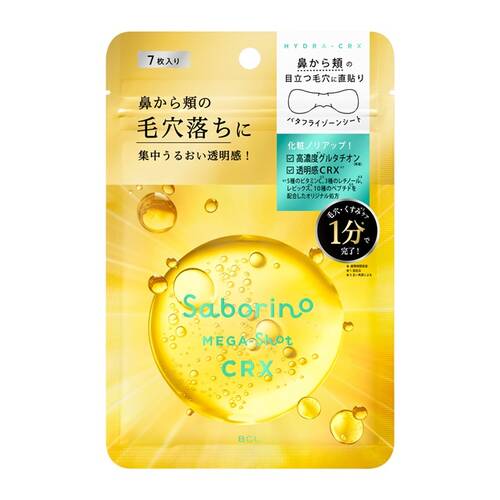 ◇【限定】サボリーノ　メガショット　ハイドラブースト部分用マスク◆