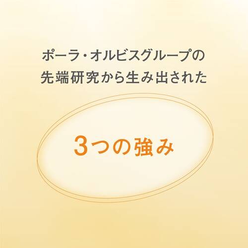 オルビス　ザ クレンジングオイル　トライアルサイズサブ画像1