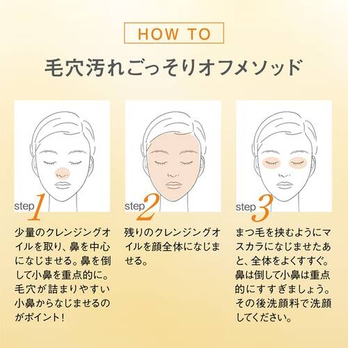 オルビス　ザ クレンジングオイル　トライアルサイズサブ画像6