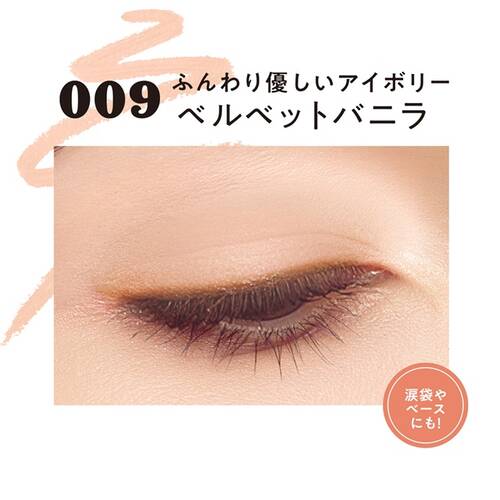 リンメル　ワンダー ラスト アイシャドウ スティック クリーミーマット　009サブ画像1