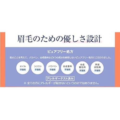 スカルプdボーテ ピュアフリーアイブロウセラムの通販 メイクアップソリューション オンライン