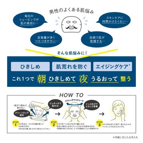 サボリーノ　お疲れさマスク　アンドブラック（マスク１枚付き）サブ画像4