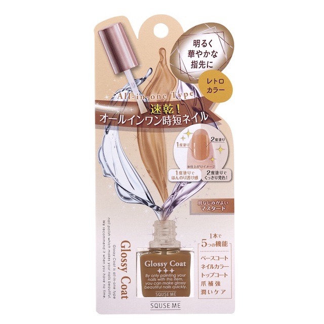 スキューズミー グロッシーコート グレージュの通販 メイクアップソリューション オンライン