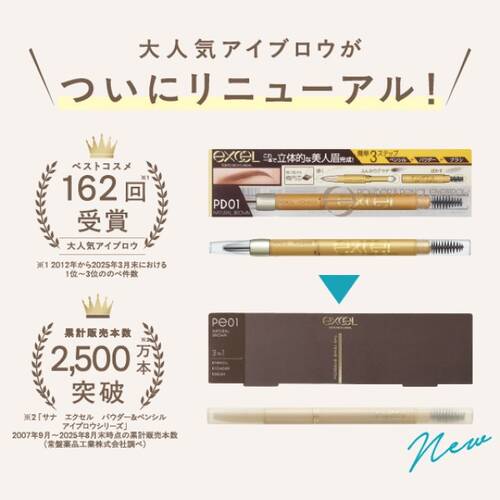 エクセルメイク ザ プライムアイブロウ PE05 グレイッシュブラウンサブ画像3