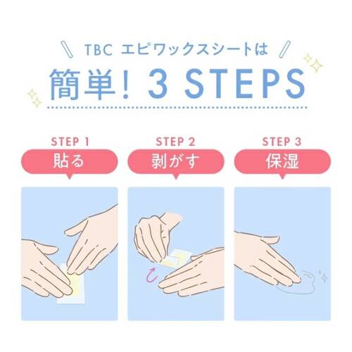 TBC　エピワックスシートサブ画像2