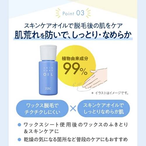 TBC　エピワックスシートサブ画像5