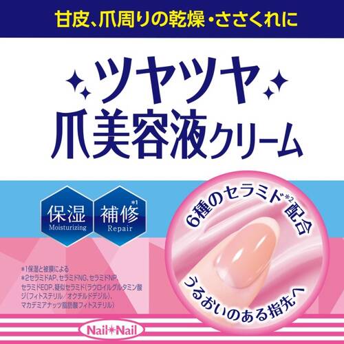 ネイルネイル　ネイルトリートメントNaサブ画像4