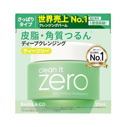 バニラコ　クリーンイットゼロ クレンジングバーム　PCサブ画像1