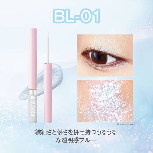 デイジードール　グリッター　アイカラー　BL-01サブ画像2